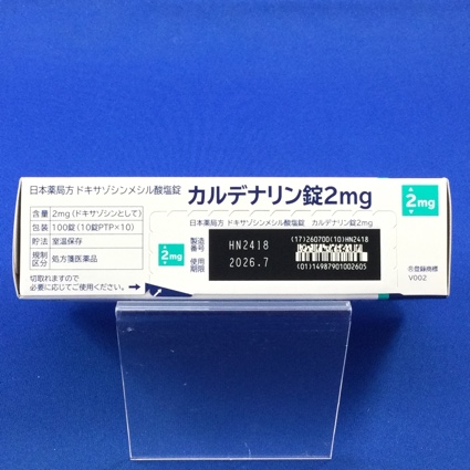 カルデナリン錠２ｍｇ