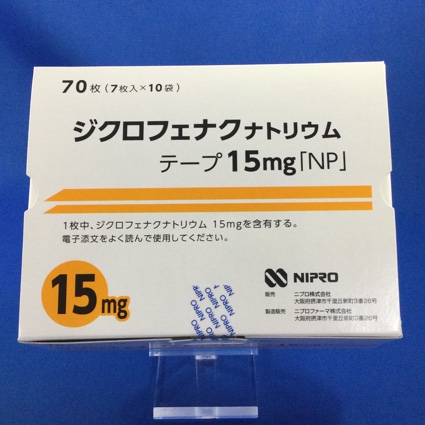ジクロフェナクナトリウムテープ15mg「NP」