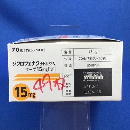 ジクロフェナクナトリウムテープ１５ｍｇ「ＮＰ」
