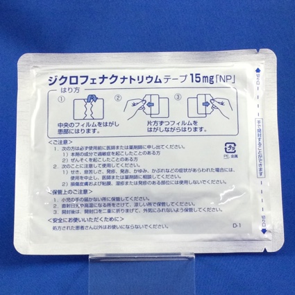 ジクロフェナクナトリウムテープ１５ｍｇ「ＮＰ」
