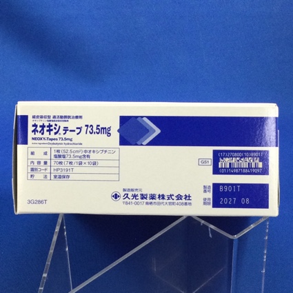 ネオキシテープ７３．５ｍｇ