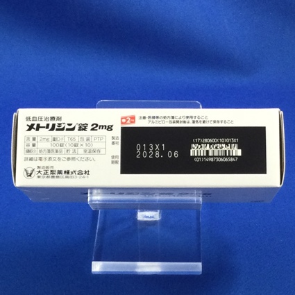 メトリジン錠２ｍｇ
