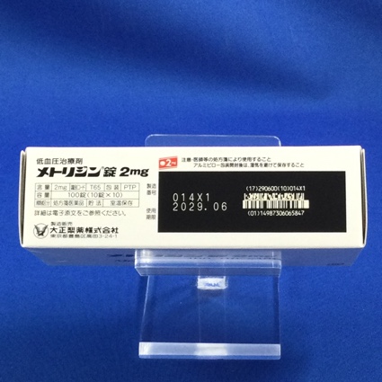 メトリジン錠２ｍｇ
