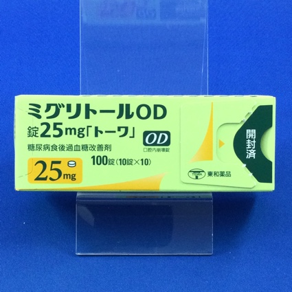 ミグリトールOD錠25mg「トーワ」