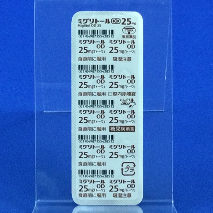 ミグリトールＯＤ錠２５ｍｇ「トーワ」