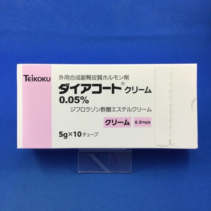 ダイアコートクリーム0.05%