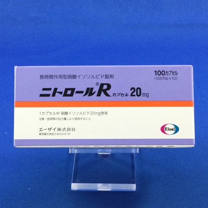 ニトロールＲカプセル２０ｍｇ