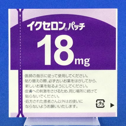 イクセロンパッチ１８ｍｇ