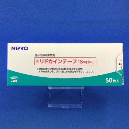 リドカインテープ１８ｍｇ「ＮＰ」