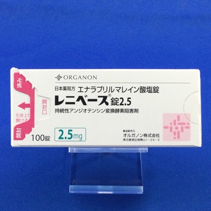 レニベース錠2.5