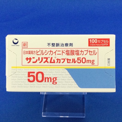 サンリズムカプセル５０ｍｇ