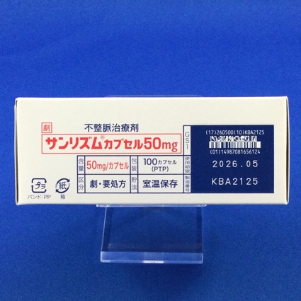 サンリズムカプセル５０ｍｇ