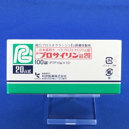 プロサイリン錠２０