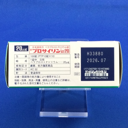プロサイリン錠２０