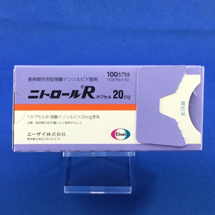 ニトロールＲカプセル２０ｍｇ