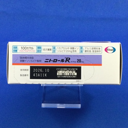 ニトロールＲカプセル２０ｍｇ