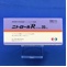 ニトロールＲカプセル２０ｍｇ