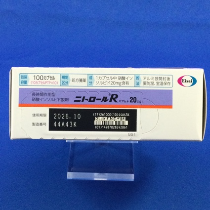 ニトロールＲカプセル２０ｍｇ