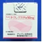 ベネクレクスタ錠５０ｍｇ