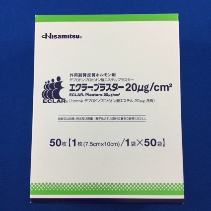エクラープラスター20μg/cm2