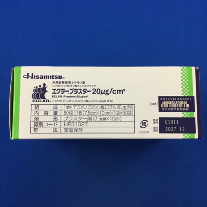 エクラープラスター２０μｇ／ｃｍ２