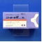 ニトロールＲカプセル２０ｍｇ