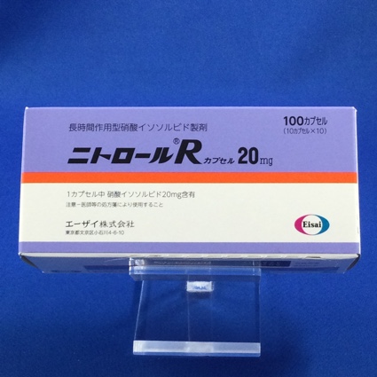 ニトロールＲカプセル２０ｍｇ