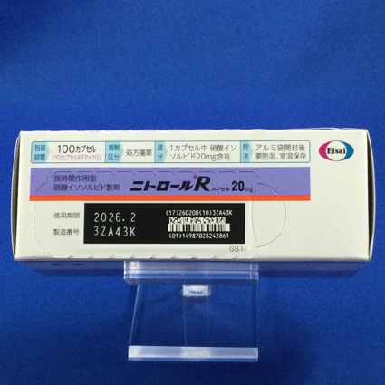 ニトロールＲカプセル２０ｍｇ