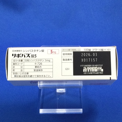 リポバス錠５