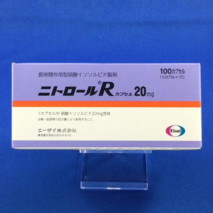 ニトロールＲカプセル２０ｍｇ
