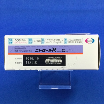 ニトロールＲカプセル２０ｍｇ