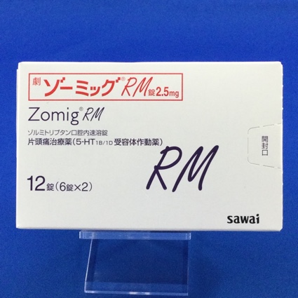ゾーミッグRM錠2.5mg