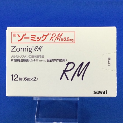 ゾーミッグRM錠2.5mg