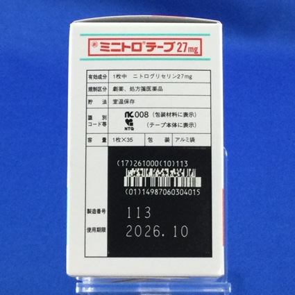 ミニトロテープ２７ｍｇ