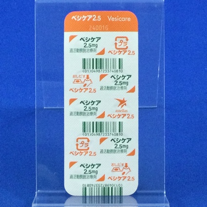 ベシケア錠２．５ｍｇ