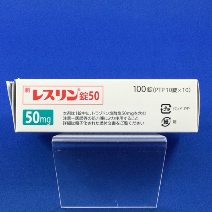 レスリン錠50