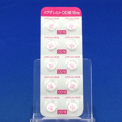 イグザレルトＯＤ錠１０ｍｇ
