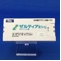 ザルティア錠５ｍｇ