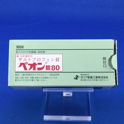 ペオン錠80