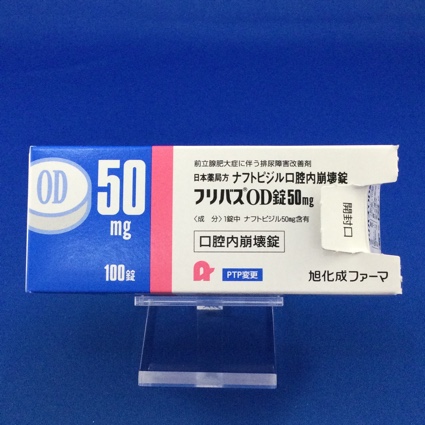 フリバスOD錠50mg