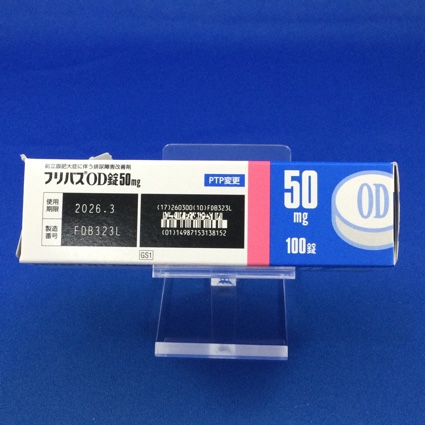 フリバスＯＤ錠５０ｍｇ