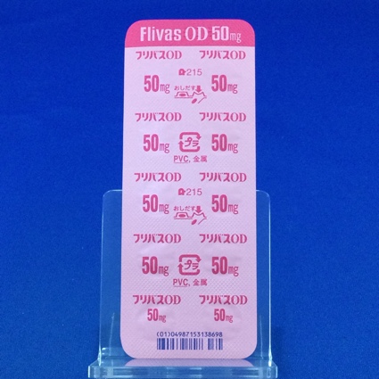 フリバスＯＤ錠５０ｍｇ
