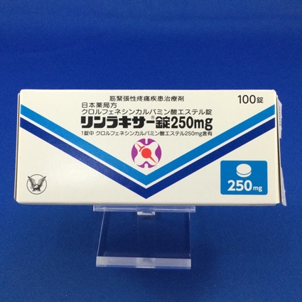 リンラキサー錠２５０ｍｇ