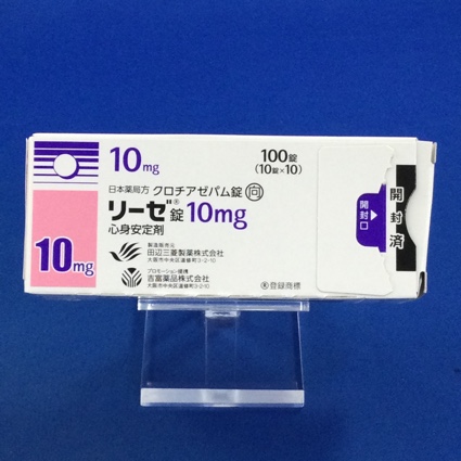 リーゼ錠10mg【向3】