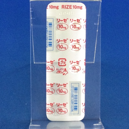 リーゼ錠１０ｍｇ【向3】
