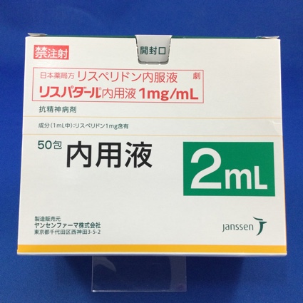 リスパダール内用液1mg/mL