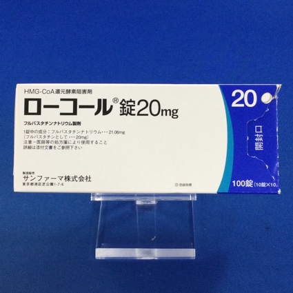 ローコール錠20mg