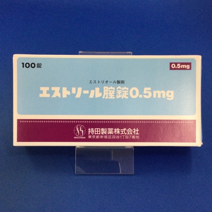 エストリール腟錠0.5mg