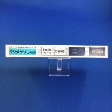 グリメサゾン軟膏