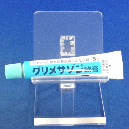 グリメサゾン軟膏